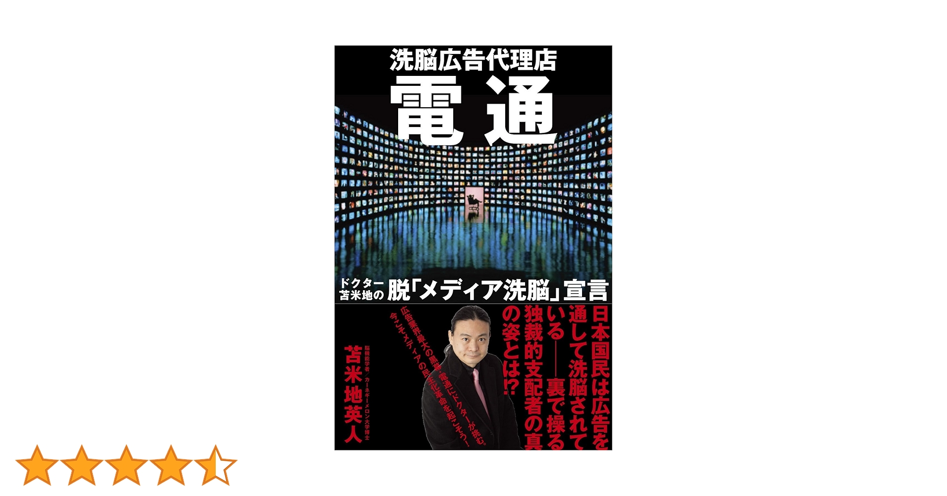 電通広告年鑑 昭和６１年版/電通/電通出版事業部（単行本） 電通広告年鑑 昭和61年版/電通/電通出版事業部（単行本） 電通